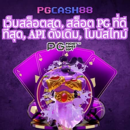 beo89 สล็อต